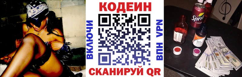 Купить  Талдом  Кодеиновый сироп Lean напиток Lean (лин) 