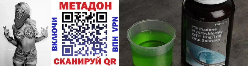МЕТАДОН кристалл  Купить  Талдом 