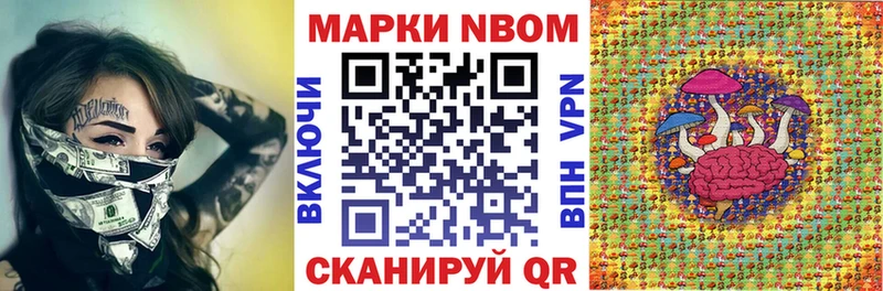 Марки N-bome 1500мкг  Купить где  Талдом 